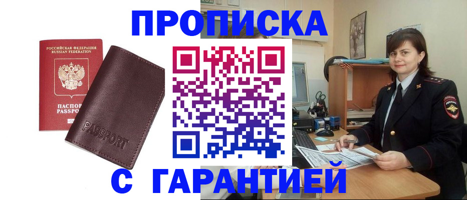 временная регистрация гарантия в Великом Устюге