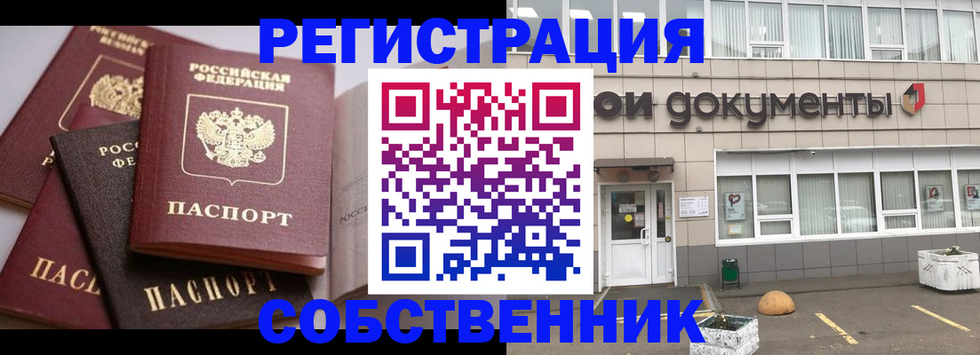 прописка 2025 в Великом Устюге