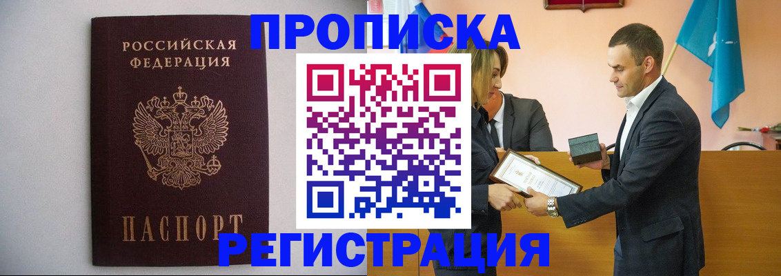 временная регистрация гарантия в Великом Устюге