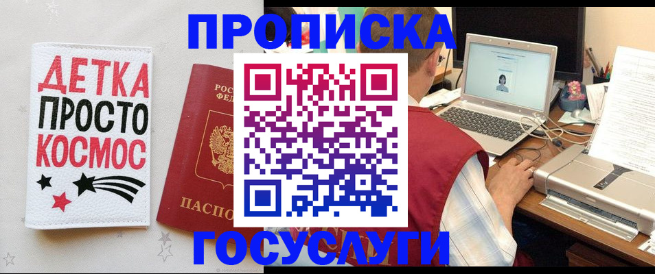 прописка гарантия в Великом Устюге