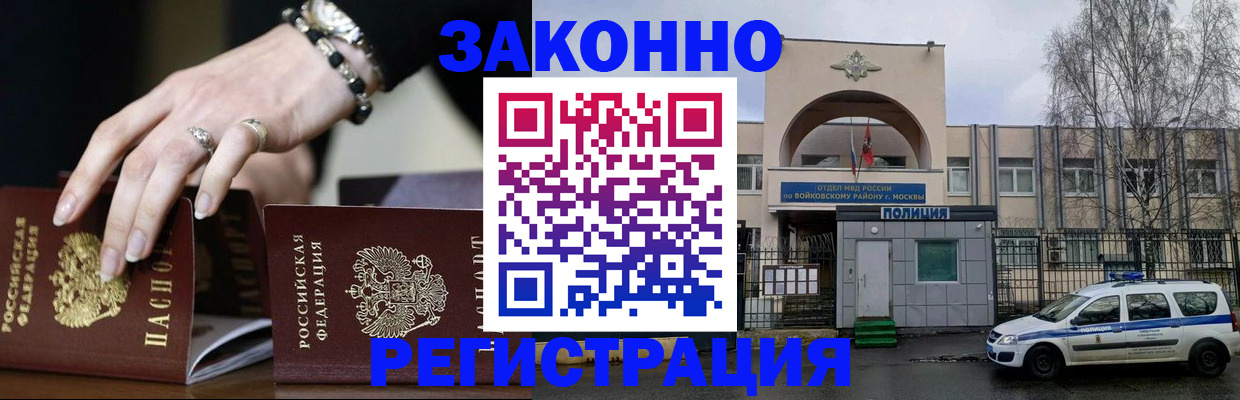 временная регистрация поиск в Великом Устюге