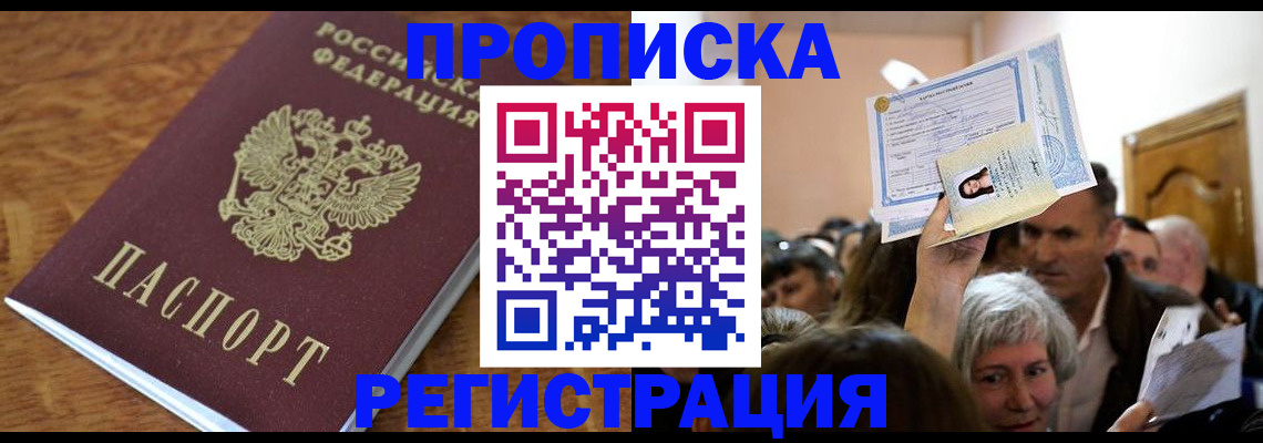 прописка в квартире в Великом Устюге