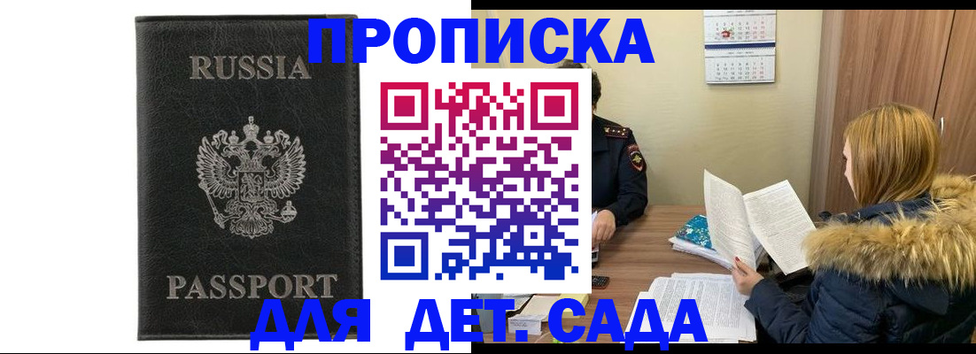 временная регистрация недорого в Великом Устюге