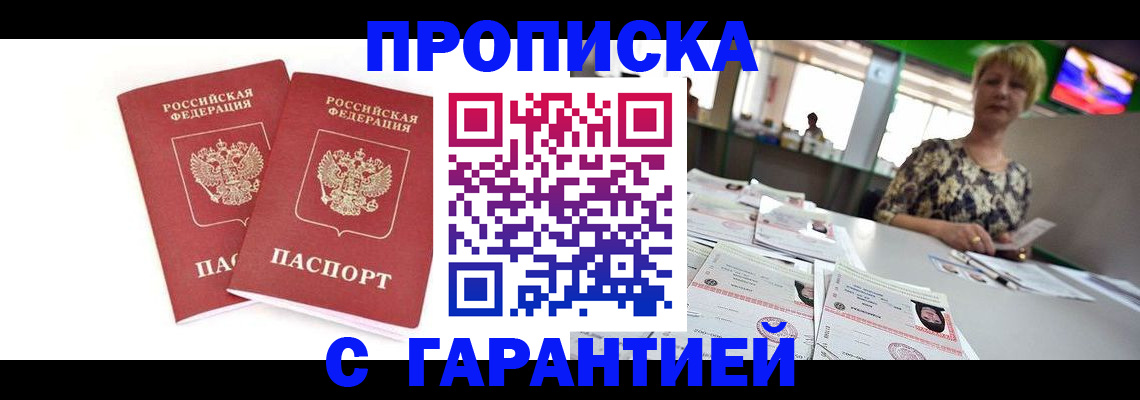 временная регистрация 2025 в Великом Устюге