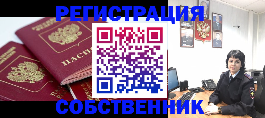 прописка иностранных граждан в Великом Устюге