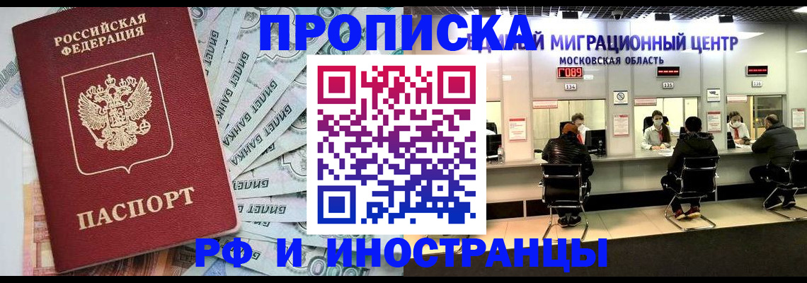где прописаться в Великом Устюге